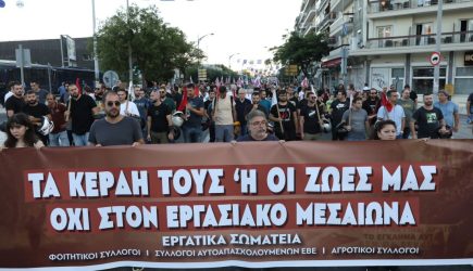 87η ΔΕΘ: Μεγάλη πορεία του ΠΑΜΕ – “Οχι στον εργασιακό μεσαίωνα” (ΦΩΤΟ)