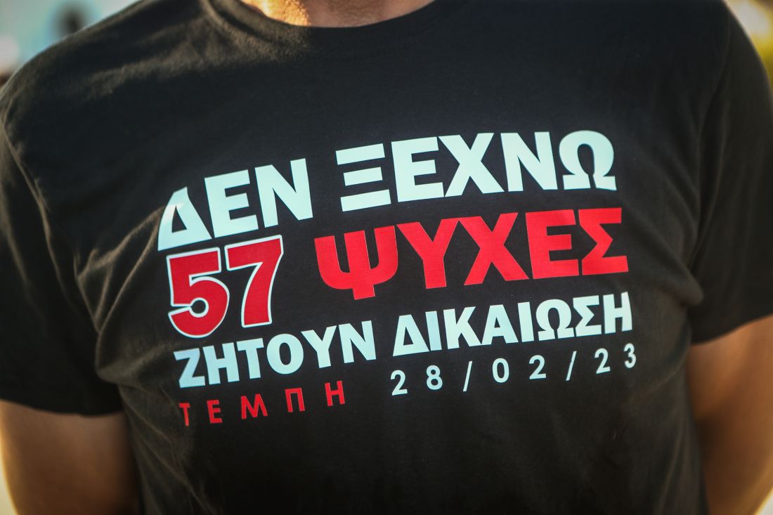 87η ΔΕΘ Τέμπη Θεσσαλονίκη