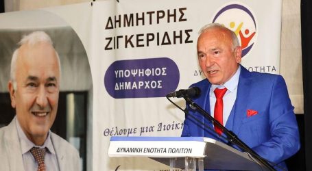 Οριστικά εκτός εκλογών η παράταξη Ζιγκερίδη στο δήμο Νεάπολης-Συκεών
