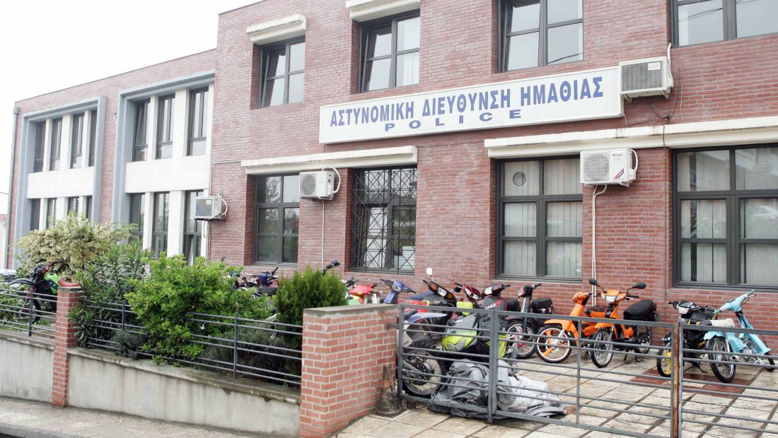 Βέροια αστυνομικό τμήμα