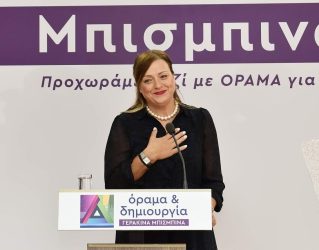Γερακίνα Μπισμπινά