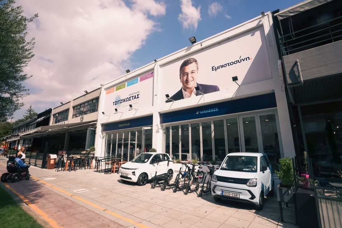 Απόστολος Τζιτζικώστας εκλογικό κέντρο Θεσσαλονίκη