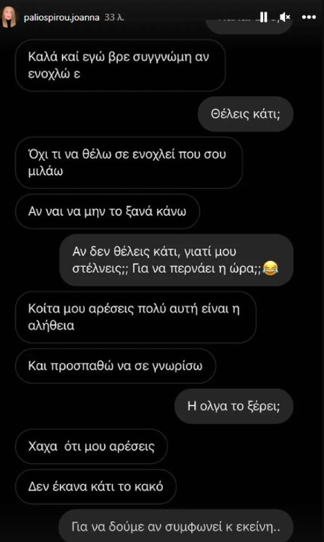 Ιωάννα Παλιοσπύρου