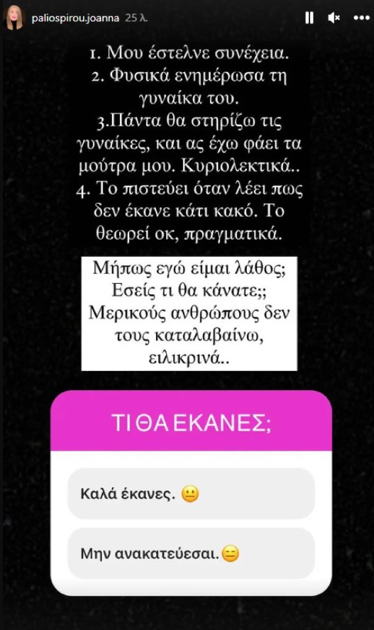 Ιωάννα Παλιοσπύρου