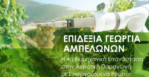 Θεσσαλονίκη εκδήλωση