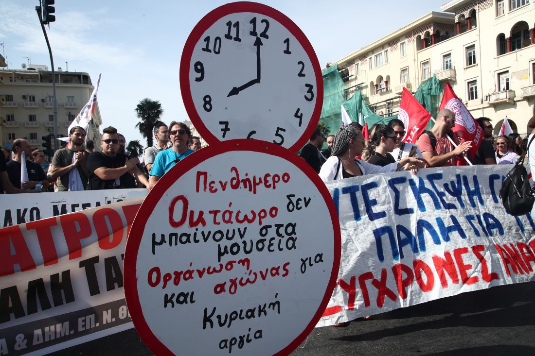 απεργιακές κινητοποιήσεις απεργία Θεσσαλονίκη κόσμος στους δρόμους