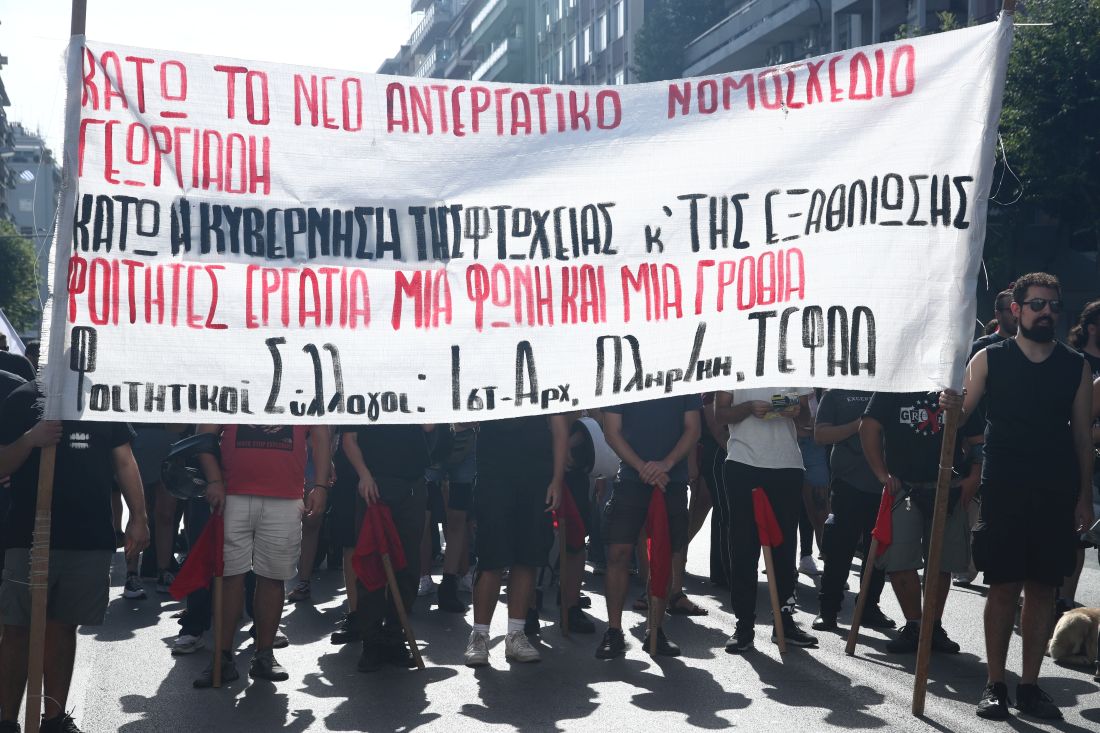 απεργιακές κινητοποιήσεις απεργία Θεσσαλονίκη κόσμος στους δρόμους