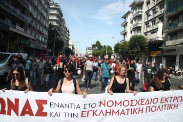 Πορεία στους δρόμους της Θεσσαλονίκης κατά του εργασιακού νομοσχεδίου (ΦΩΤΟ)