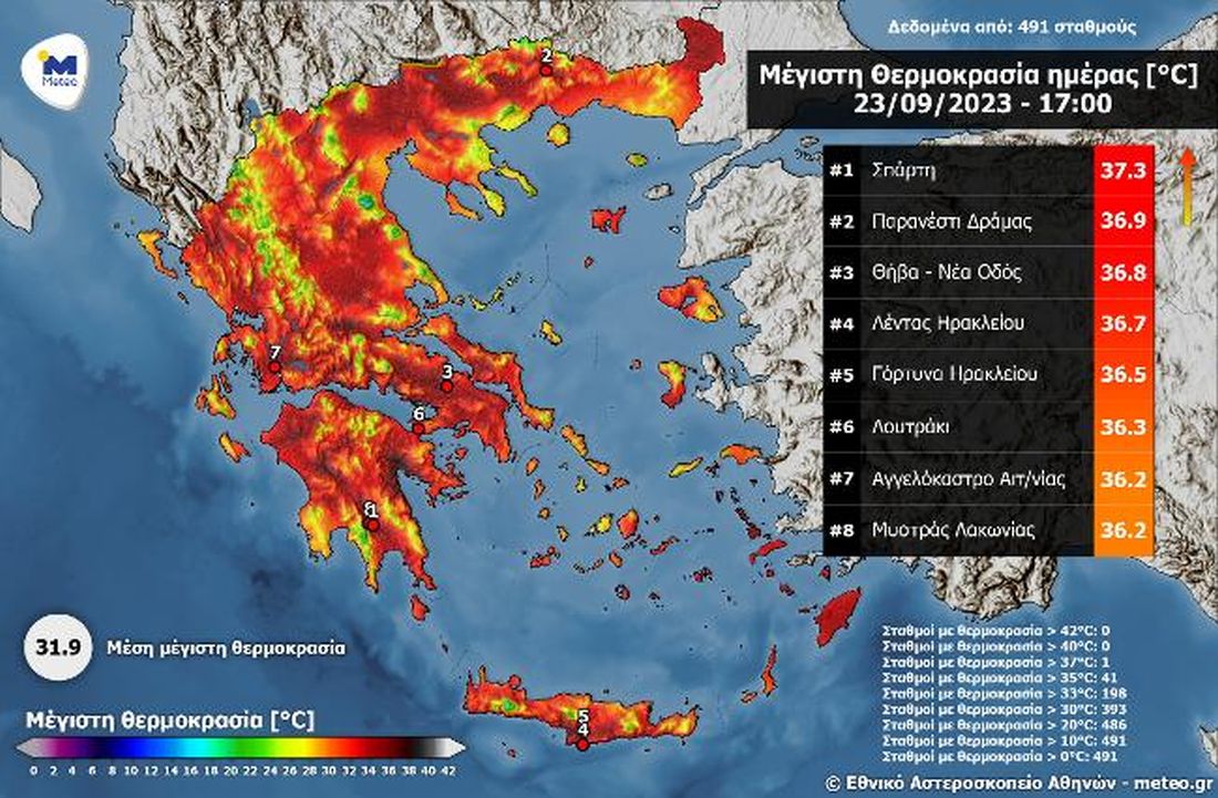 καιρός χάρτης