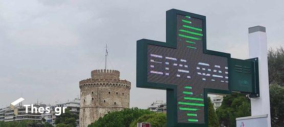 Θεσσαλονίκη εκδήλωση Παγκόσμια Ημέρα Φαρμακοποιού
