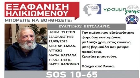 Αρτέμιδα Αττικής