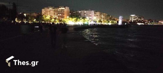 “Βυθίστηκε” στο σκοτάδι η νέα παραλία της Θεσσαλονίκης (ΦΩΤΟ)