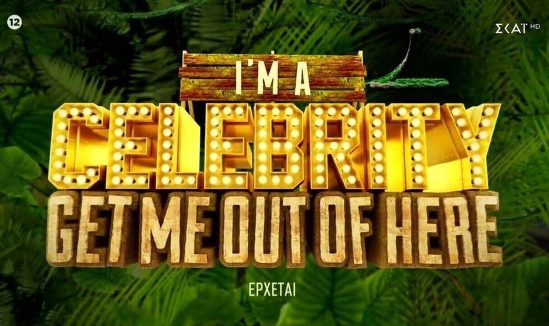 I’m a celebrity get me out of here