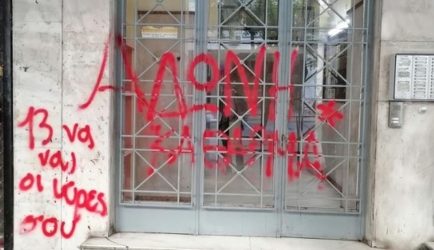 Επίθεση αγνώστων στο πολιτικό γραφείο του Αδωνι Γεωργιάδη