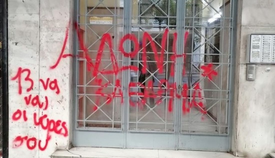 Επίθεση στο γραφείου του Αδωνι Γεωργιάδη