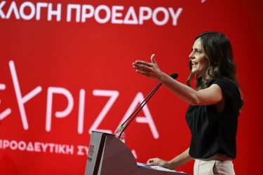 Αχτσιόγλου Διεθνές Συνέδριο ΣΥΡΙΖΑ
