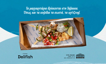 Delfish by Trizoni Αγορά Μοδιάνο Θεσσαλονίκη φαγητό