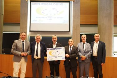 Ευρωπαϊκή Πόλη Αθλητισμού 2024 η Θεσσαλονίκη (ΦΩΤΟ)