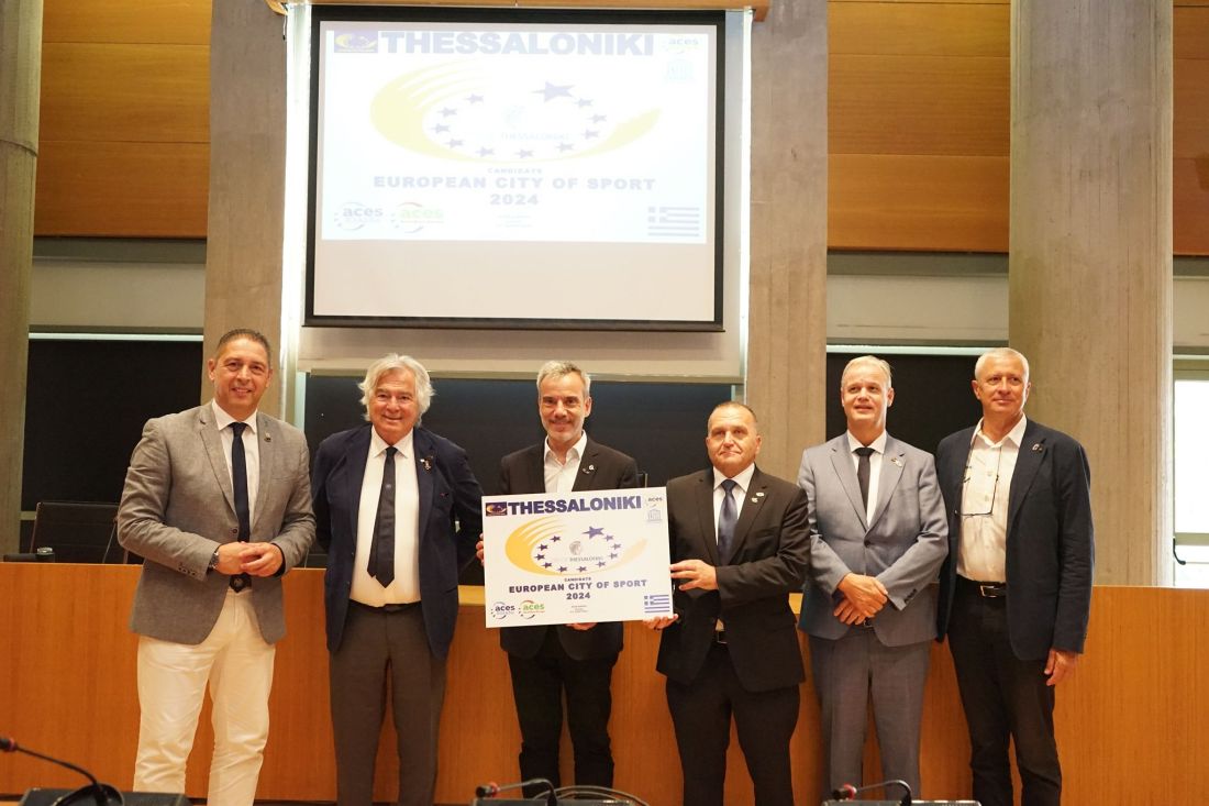 Ευρωπαϊκή Πόλη Αθλητισμού 2024 Θεσσαλονίκη