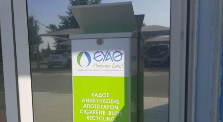 Με ISO για τα «παντοτινά χημικά» – PFAs η ΕΥΑΘ