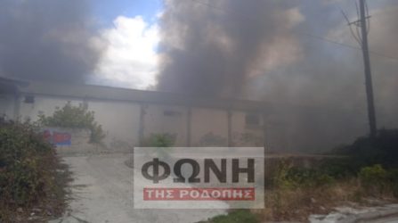 Φωτιά σε εργοστάσιο στην Κομοτηνή – Ακούστηκαν εκρήξεις (ΦΩΤΟ)