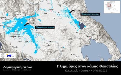 Πρωτοφανείς οι πλημμύρες στον κάμπο της Θεσσαλίας – Η εικόνα από δορυφόρο