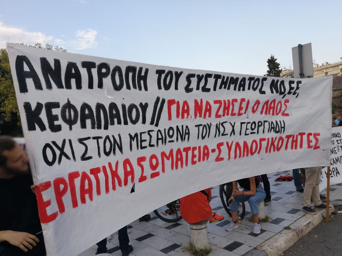 συγκεντρώσεις Θεσσαλονίκη