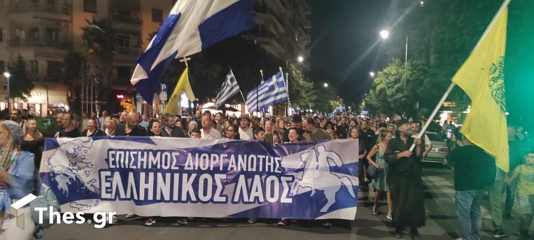 Θεσσαλονίκη πορεία νέες ταυτότητες