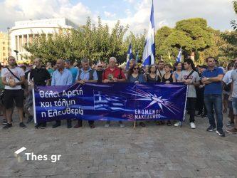 Συλλαλητήριο στη Θεσσαλονίκη: Στους δρόμους οι πολίτες για τις νέες ταυτότητες (ΒΙΝΤΕΟ & ΦΩΤΟ)