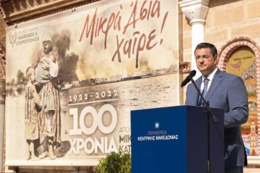 Ο Απόστολος Τζιτζικώστας στις εκδηλώσεις της ΠΚΜ για την Ημέρα Μνήμης της Γενοκτονίας των Ελλήνων της Μικράς Ασίας