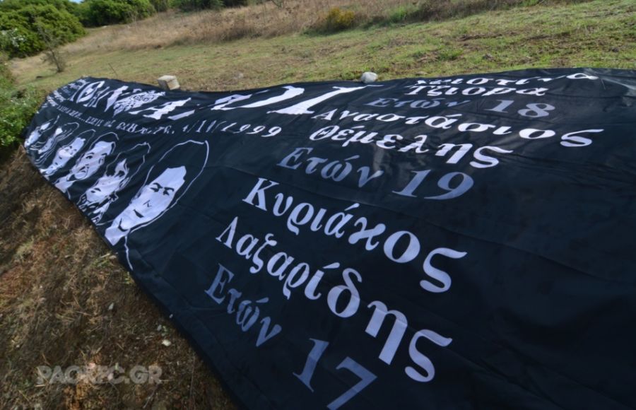 Τέμπη ΠΑΟΚ μνημόσυνο