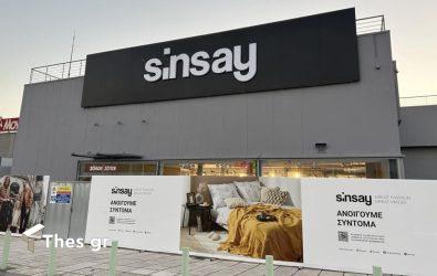 Πότε ανοίγει το κατάστημα της Sinsay στην Θεσσαλονίκη