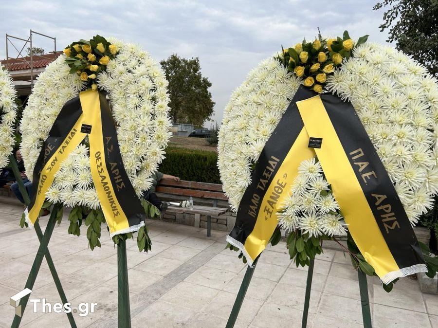 Γιάννης Ιωαννίδης νεκροταφεία θάνατος Θέρμη