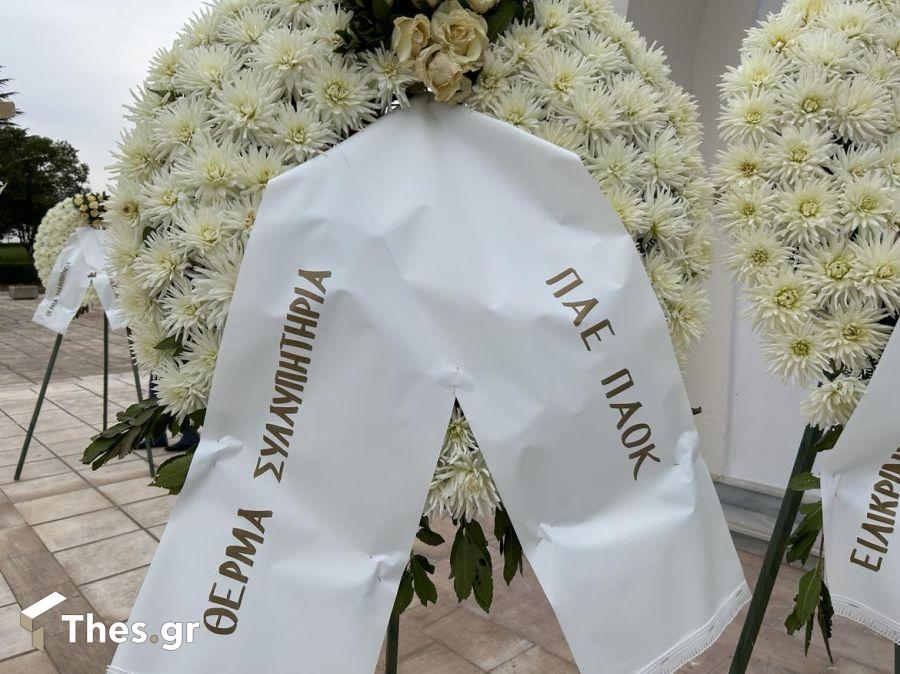 Γιάννης Ιωαννίδης νεκροταφεία θάνατος Θέρμη