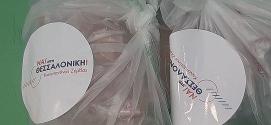 Αναφορά Αγγελούδη εναντίον της παράταξης Ζέρβα για τις σακούλες με φαγητό και νερό (ΦΩΤΟ)