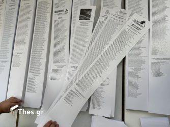 Θεσσαλονίκη: Πάνω από 36 τόνοι χαρτιού από ψηφοδέλτια κατέληξαν στην ανακύκλωση