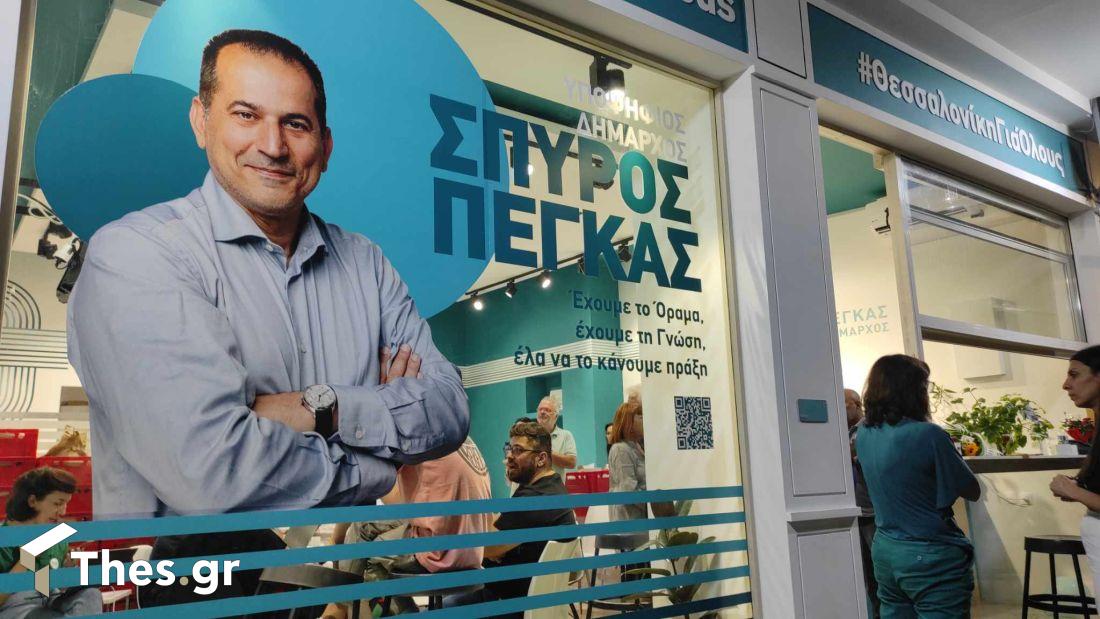 Αυτοδιοικητικές εκλογές εκλογικό κέντρο Σπύρου Πέγκα Θεσσαλονίκη