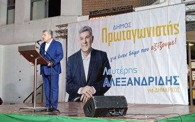 Αλεξανδρίδης: «Φιλοσοφία μας η σύζευξη και η συνεργασία»