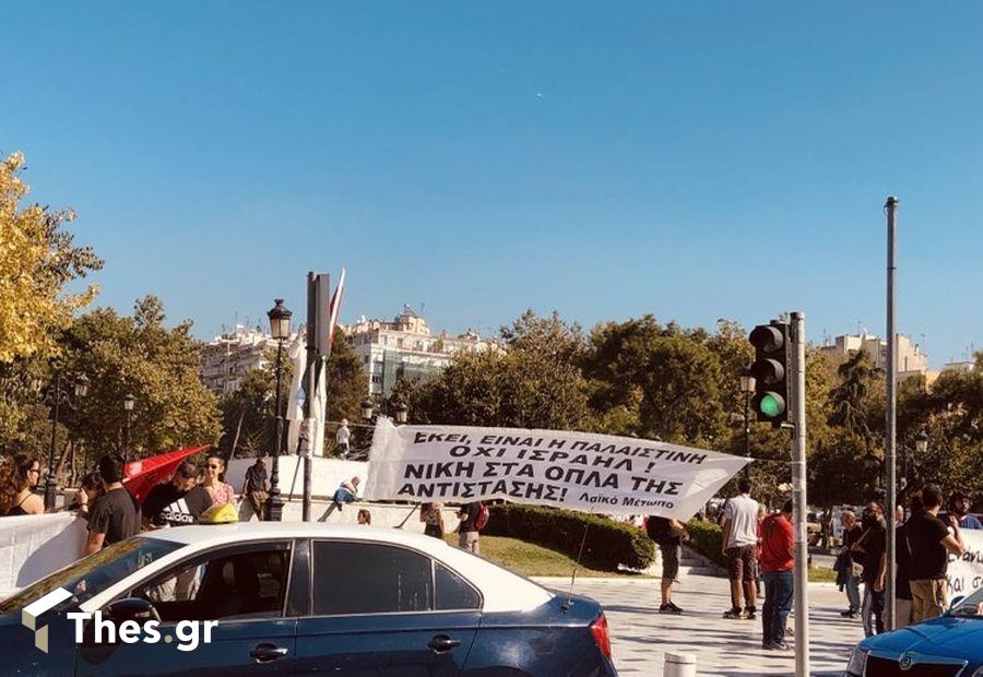 Συγκέντρωση αλληλεγγύης στην Παλαιστίνη άγαλμα Βενιζέλου Θεσσαλονίκη