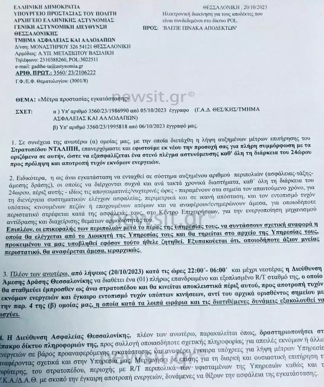 στρατόπεδο «Νταλίπη»