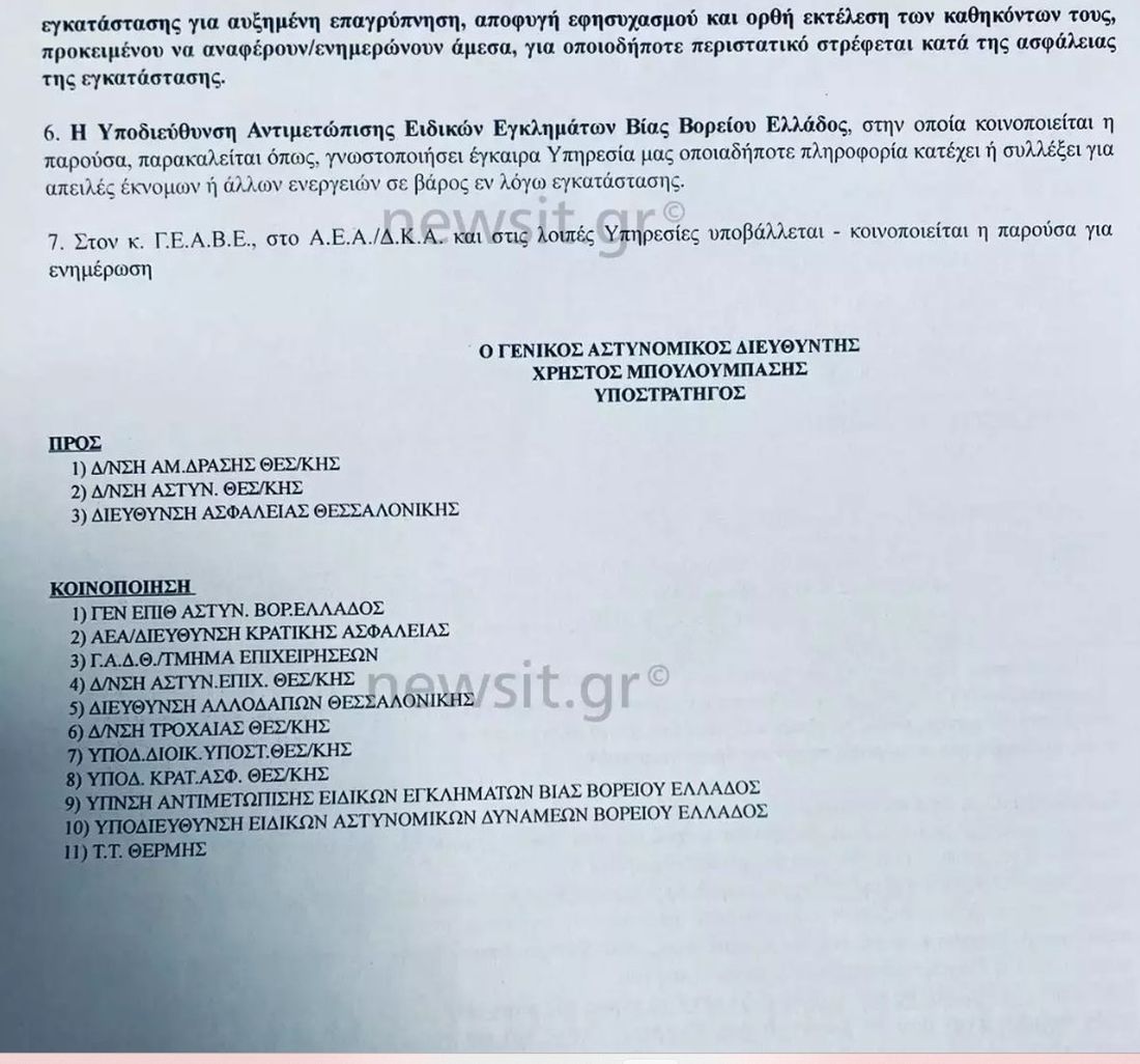 στρατόπεδο «Νταλίπη»