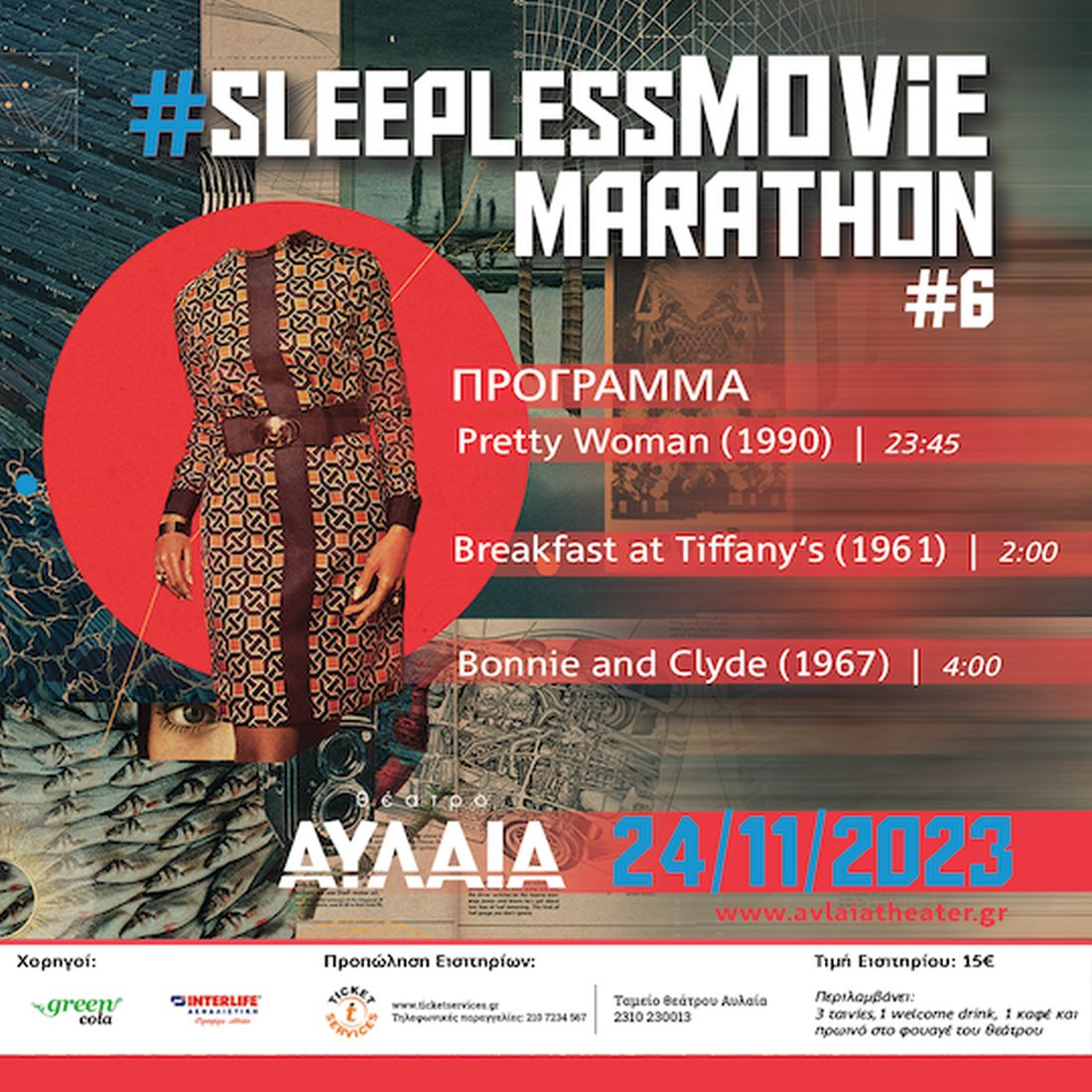 6o Sleepless Movie Marathon