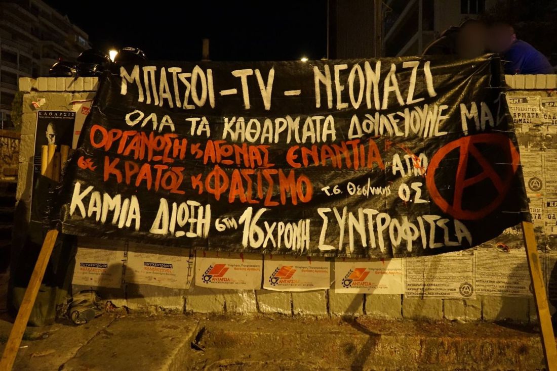 Θεσσαλονίκη πορεία