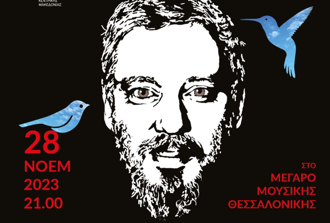 Αλκίνοος Ιωαννίδης Θεσσαλονίκη