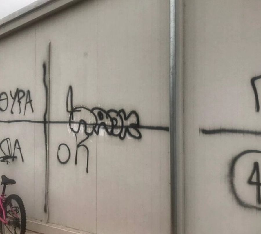 Δήμος Δέλτα: Αγνωστοι βανδάλισαν το κτίριο του Γυμνασίου Ανατολικού