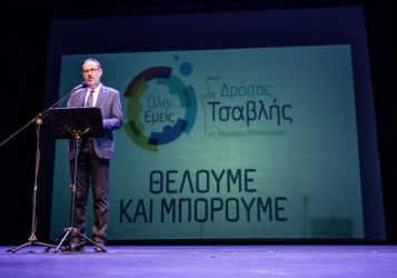 Δρόσος Τσαβλής: «Θέλουμε και μπορούμε να δώσουμε λύσεις» (ΦΩΤΟ)