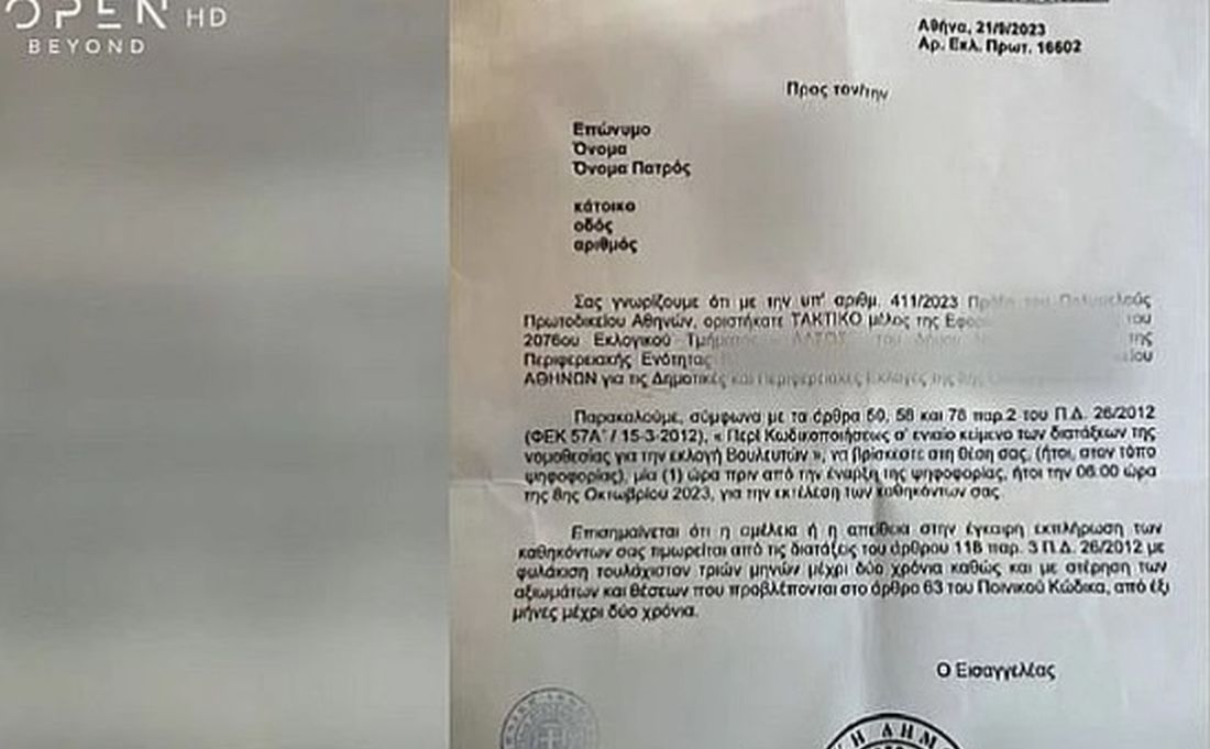 Αυτοδιοικιτικές εκλογές