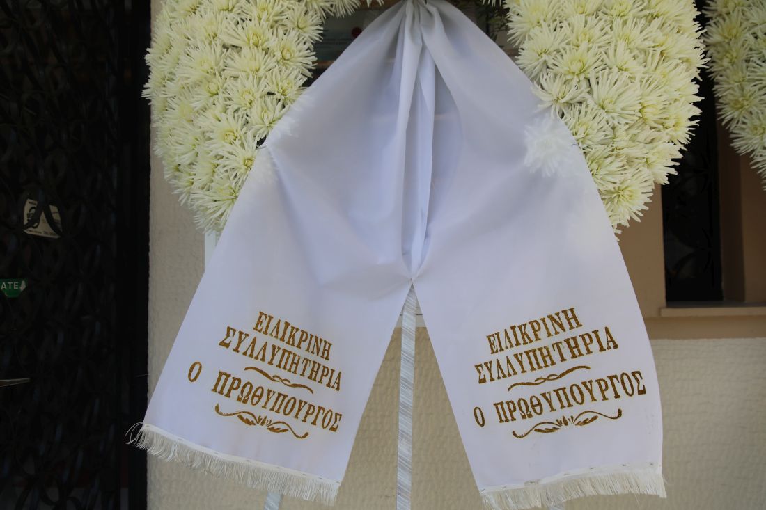 Γιάννης Ιωαννίδης επιμνημόσυνη δέηση 