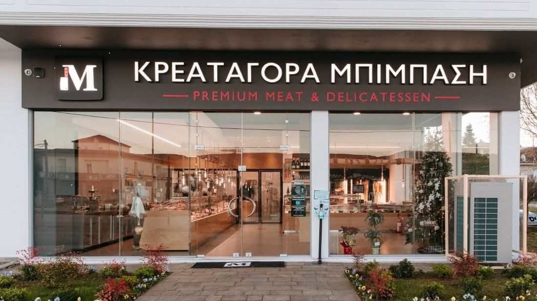 ΚΡΕΑΤΑΓΟΡΑ ΜΠΙΜΠΑΣΗ για εκλεκτά κρέατα και delicatessen προϊόντα Ιωάννινα Ηπειρος