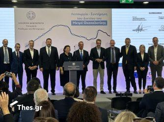 Υπεγράφη η σύμβαση λειτουργίας του Μετρό Θεσσαλονίκης – Μητσοτάκης: «Καλοτάξιδο» (ΒΙΝΤΕΟ & ΦΩΤΟ)